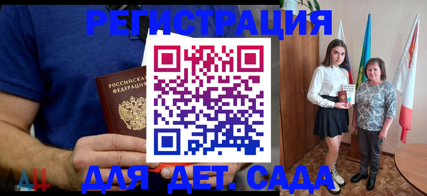 временная регистрация поиск в Приморском крае