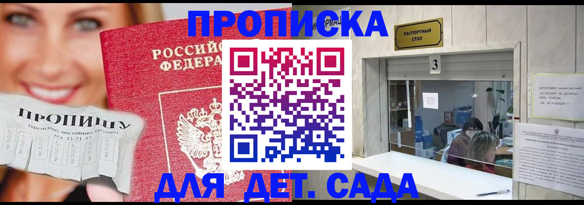 пропишу в квартире в Приморском крае