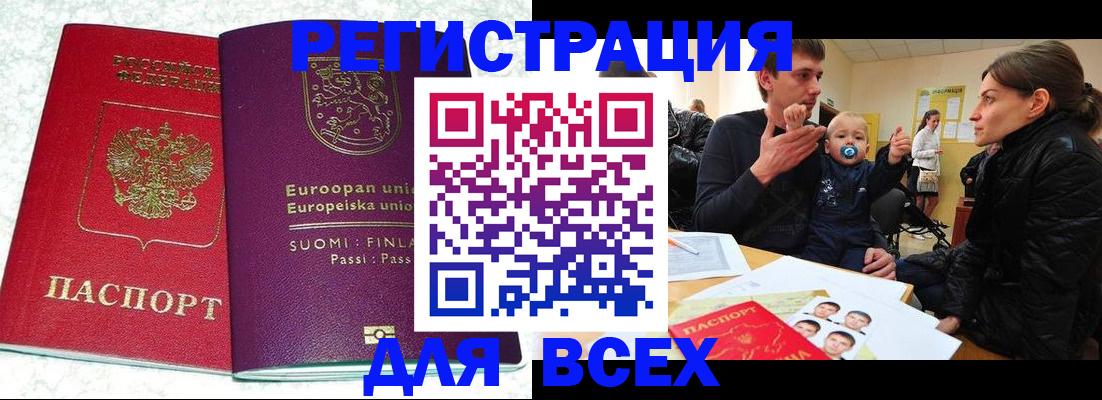 прописка для школы в Приморском крае