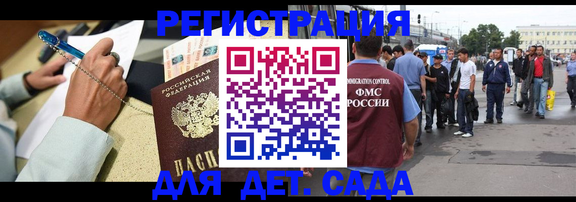 прописка регистрация в Приморском крае