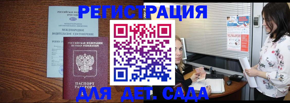 временная регистрация адрес в Приморском крае